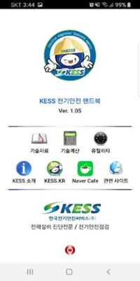 KESSBook android App screenshot 5